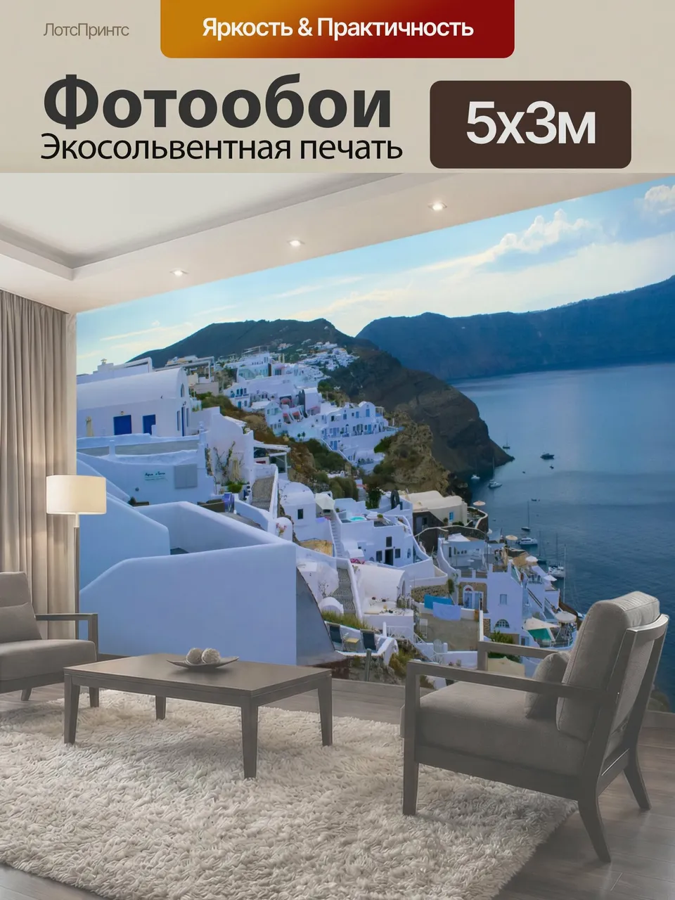 Фотообои Санторини, Греция 73 Отдых в Санторини, Греция 2017