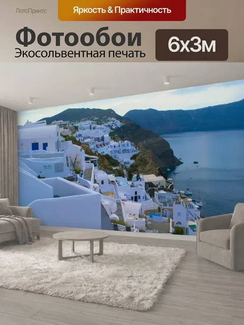600 × 300 см · Экосольвентная печать