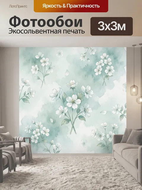 Фотообои Акварельные белые цветы на бирюзе. Белые полевые цветы и бутоны на мягком акварельном фоне в бирюзово-мятной …