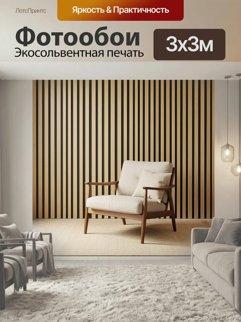 Фотообои Уютное кресло в скандинавском интерьере. Минималистичная гостиная в теплых бежево-коричневых оттенках…