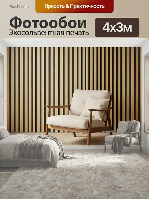 400 × 300 см · Экосольвентная печать