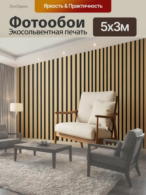 500 × 300 см · Экосольвентная печать