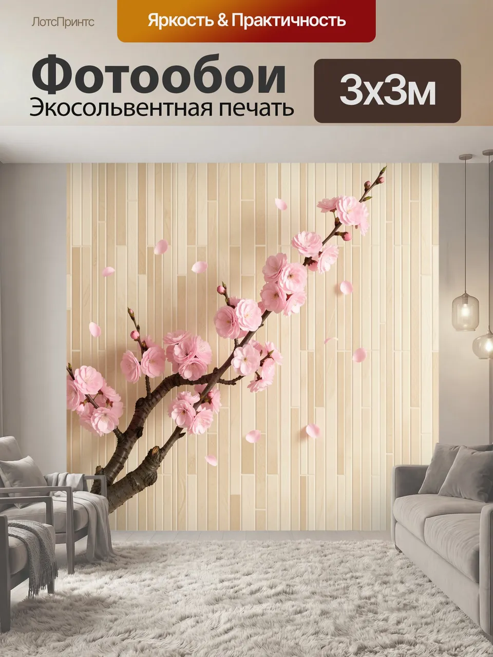 Фотообои Цветущая ветка сакуры. Нежная весенняя композиция: розовые лепестки на тонкой ветви на фоне светлой г…