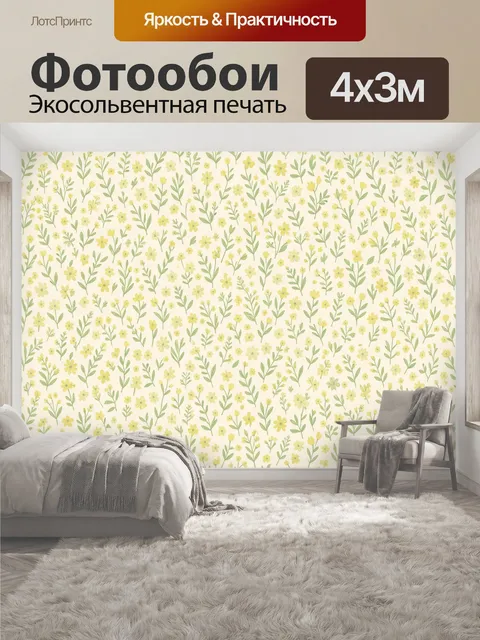 400 × 300 см · Экосольвентная печать