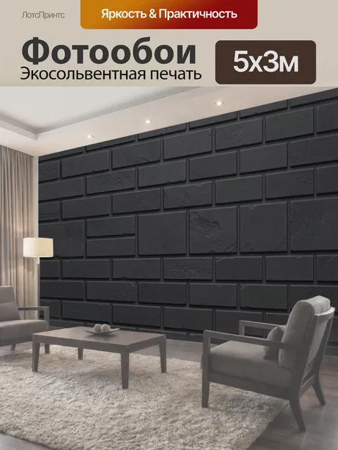 500 × 300 см · Экосольвентная печать