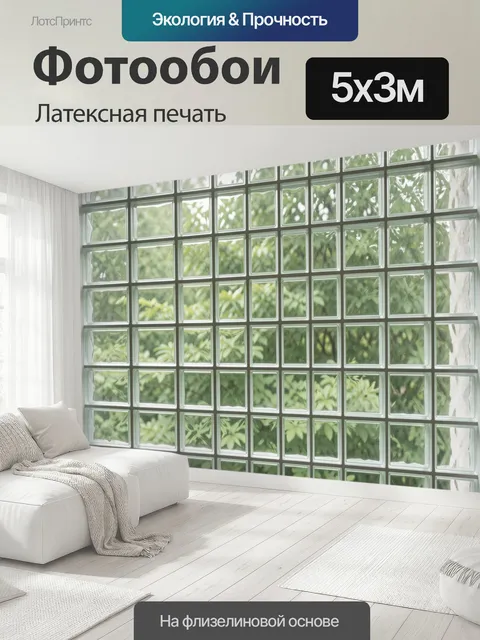 500 × 300 см · Латексная печать