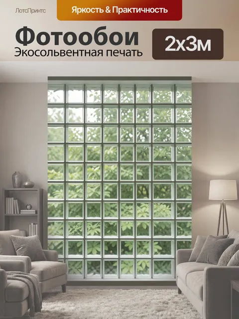 200 × 300 см · Экосольвентная печать