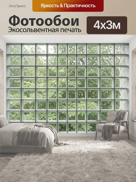 400 × 300 см · Экосольвентная печать