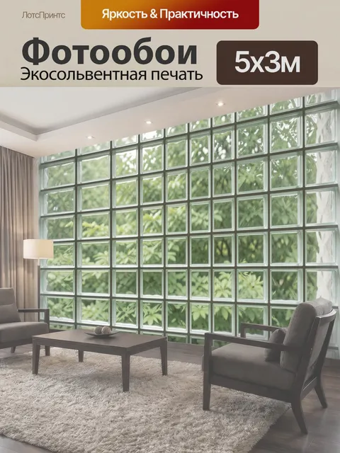 500 × 300 см · Экосольвентная печать