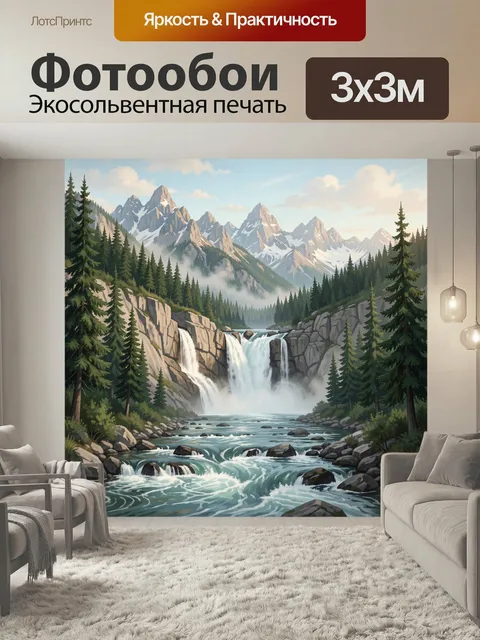 Фотообои Горный водопад среди хвойного леса