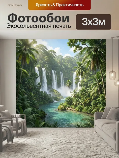 Фотообои Тропические водопады и лагуна. Экзотический уголок с каскадами воды, бирюзовой рекой и густыми джунглями, окр…