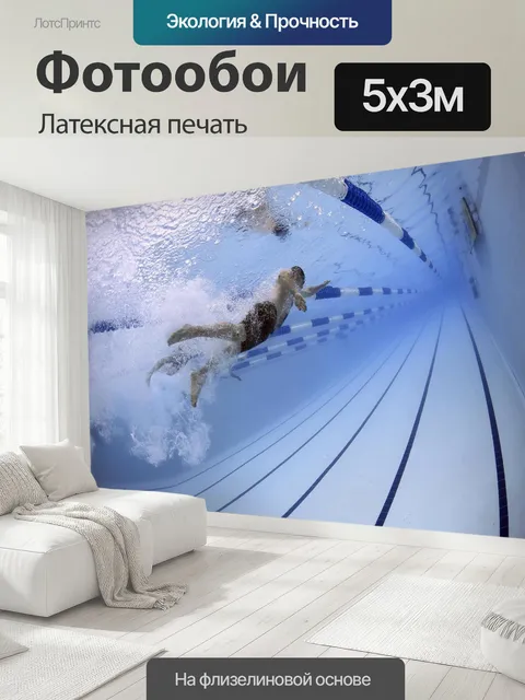 500 × 300 см · Латексная печать