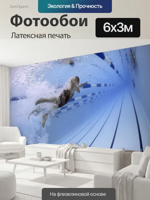 600 × 300 см · Латексная печать