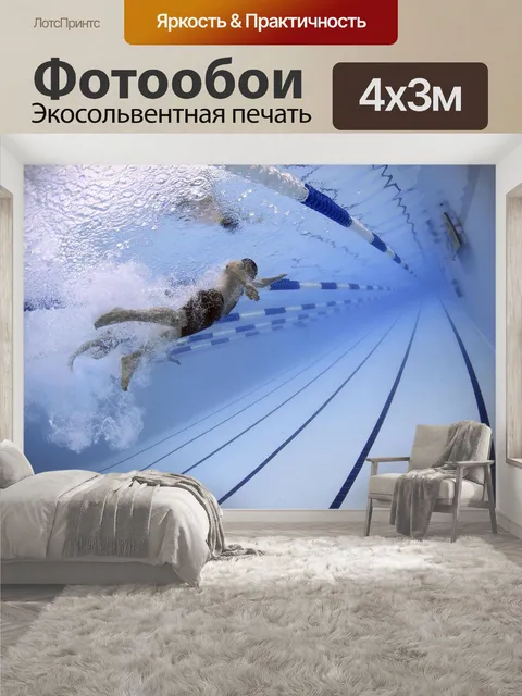 400 × 300 см · Экосольвентная печать