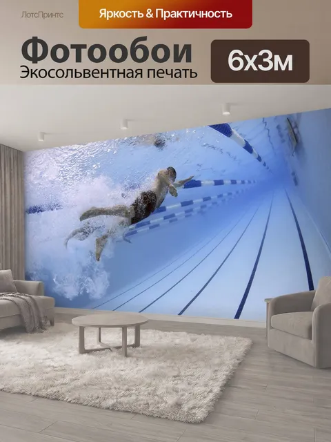 600 × 300 см · Экосольвентная печать