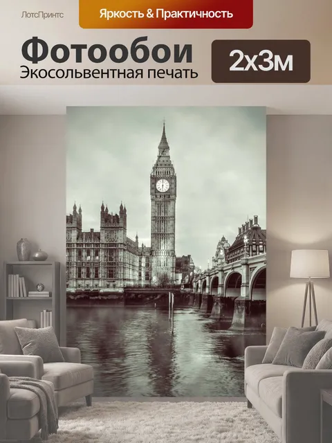 200 × 300 см · Экосольвентная печать
