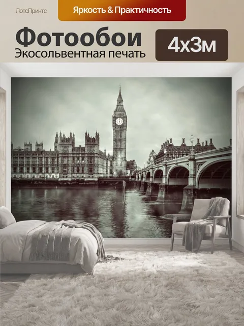 400 × 300 см · Экосольвентная печать