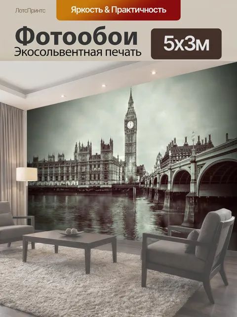 500 × 300 см · Экосольвентная печать