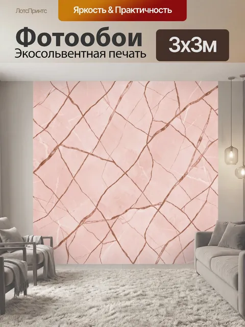 Фотообои Мраморная сетка трещин розовая. Розово-бежевый мрамор с тонкими коричневатыми прожилками и пересекающимися тр…