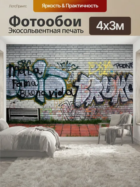 400 × 300 см · Экосольвентная печать