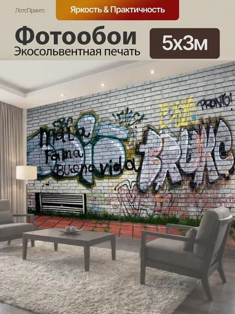 500 × 300 см · Экосольвентная печать