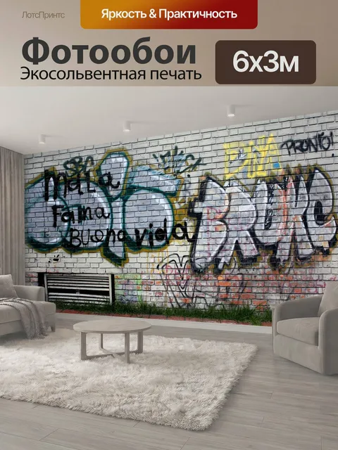 600 × 300 см · Экосольвентная печать
