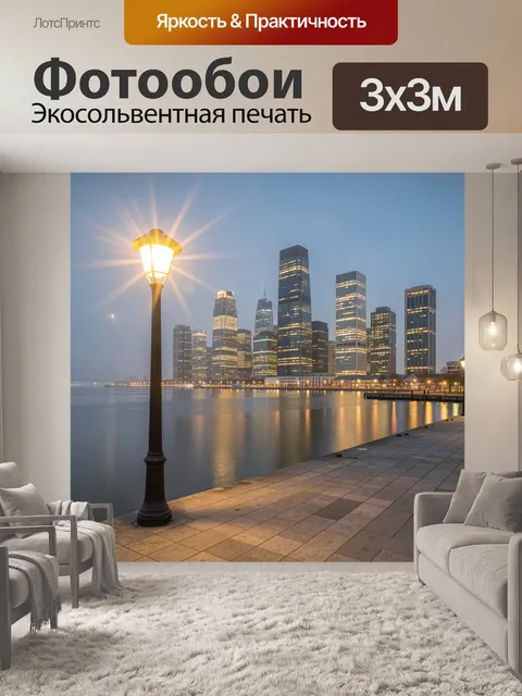 Фотообои Ночной городской пейзаж у воды