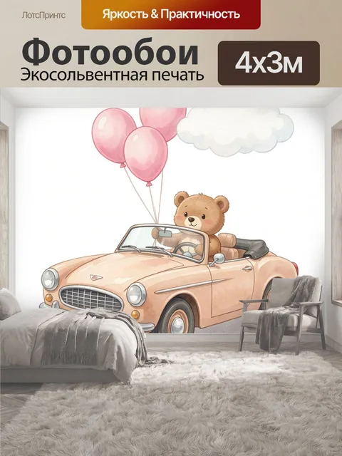 400 × 300 см · Экосольвентная печать
