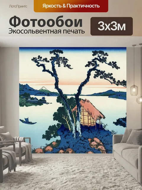 Фотообои Япония, синто, культура