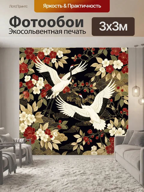 Фотообои Японские журавли среди сакуры. Изящные белые птицы с распахнутыми крыльями среди цветущих ветвей в восточном …