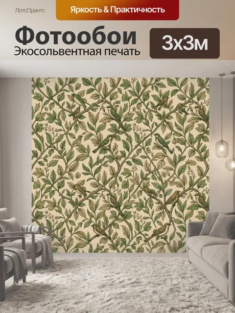 Фотообои Ветки с птицами и листьями. Тонкие переплетающиеся ветви с листвой и маленькие птахи на фоне светлого бежа. Р…