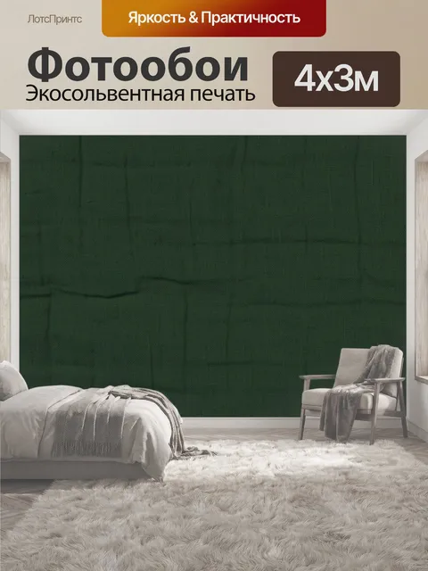400 × 300 см · Экосольвентная печать