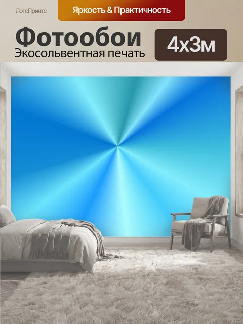 400 × 300 см · Экосольвентная печать