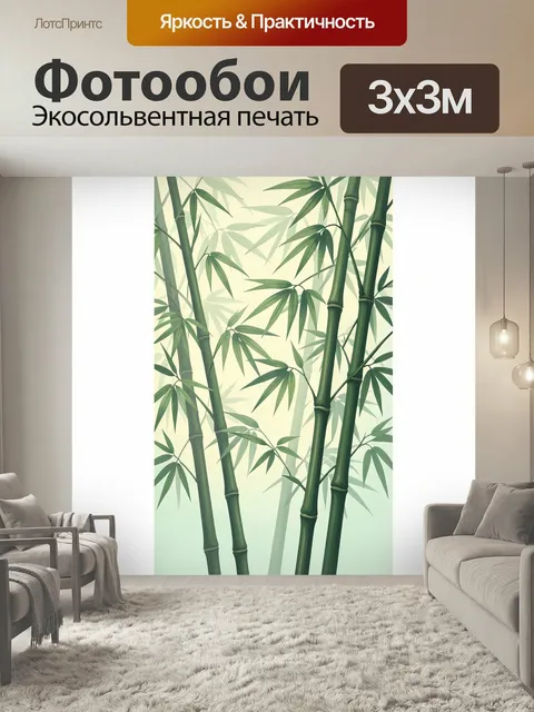 Фотообои Бамбуковые стебли и листья. Изящные зеленые побеги с узкими листьями в мягкой пастельной гамме, азиатский при…