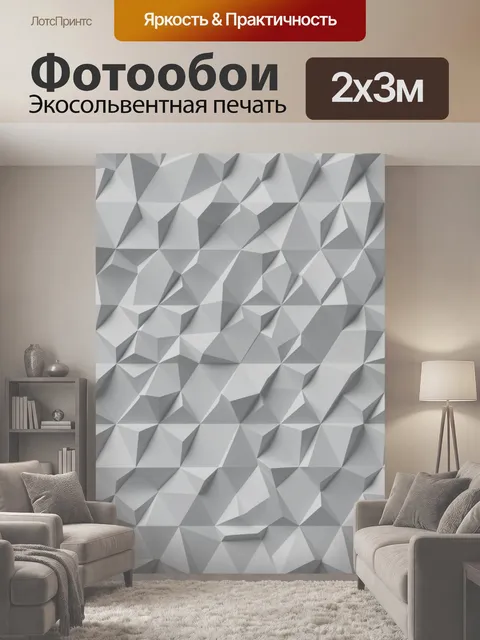 200 × 300 см · Экосольвентная печать