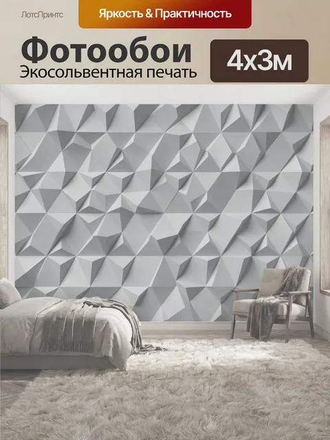 400 × 300 см · Экосольвентная печать