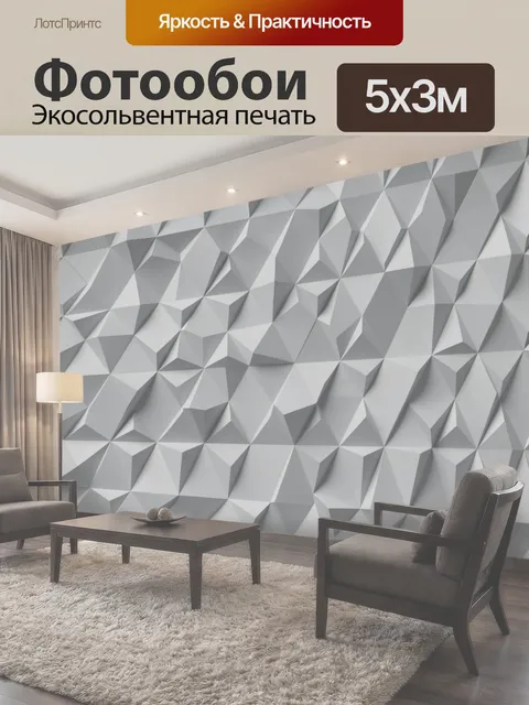 500 × 300 см · Экосольвентная печать