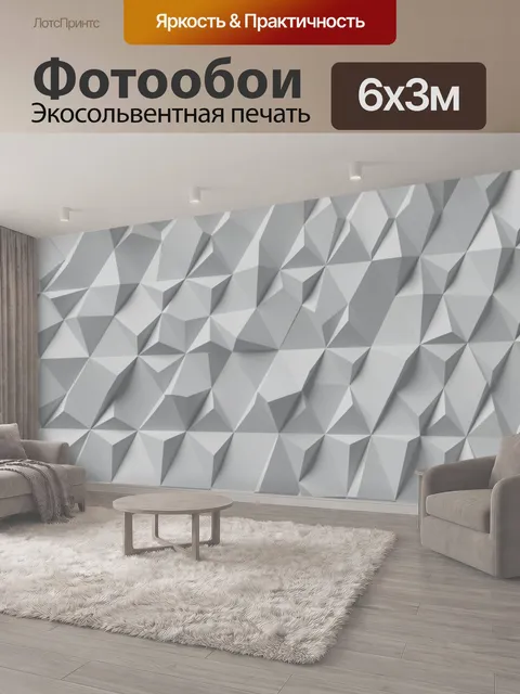 600 × 300 см · Экосольвентная печать