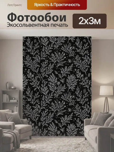 200 × 300 см · Экосольвентная печать