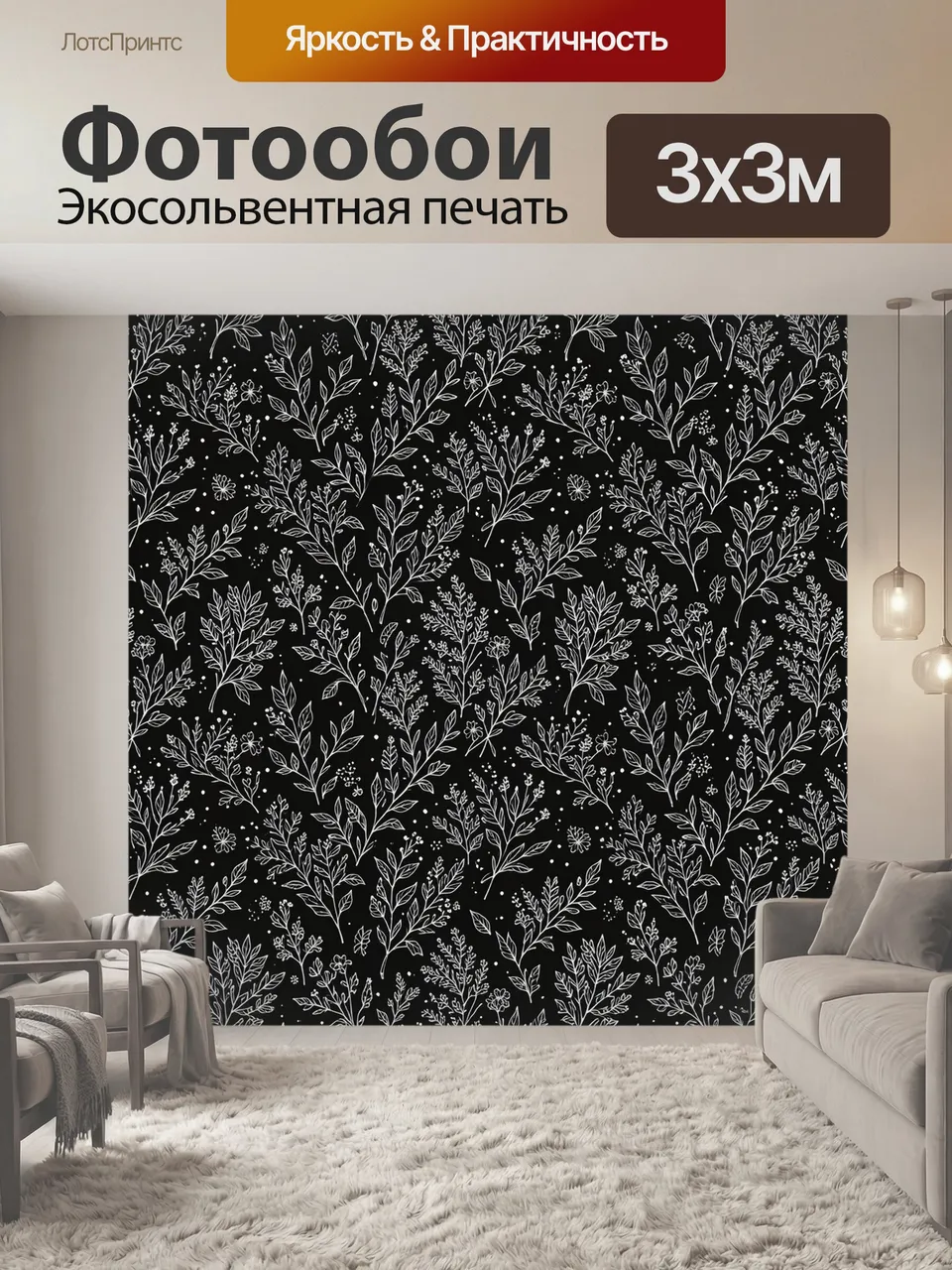 Фотообои Белые веточки и цветочный узор. Бесшовный растительный паттерн: тонкие ветви с листьями, мелкие соцве…