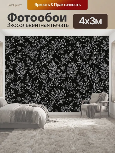 400 × 300 см · Экосольвентная печать