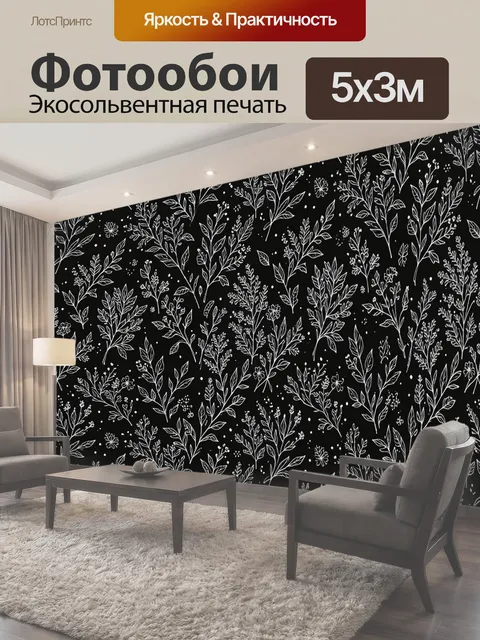 500 × 300 см · Экосольвентная печать