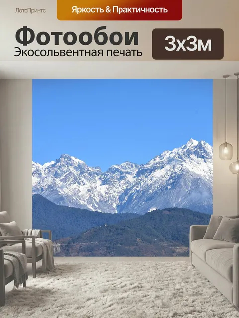 Фотообои Горы, снег, саммит