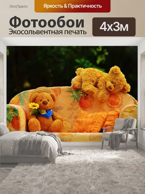 400 × 300 см · Экосольвентная печать