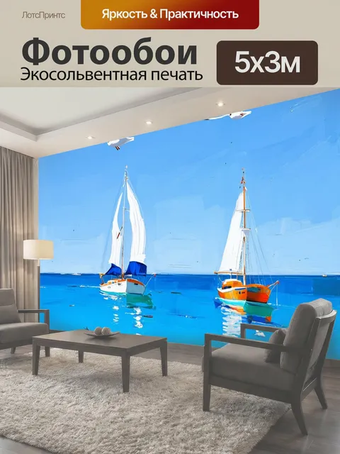 Фотообои Вид на море с двумя парусными лодками, плывущими по ярко-синей воде