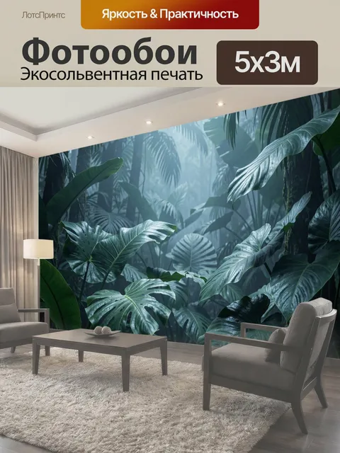 Фотообои Темный, таинственный тропический лес с крупными зелеными листьями с ярко выраженными прожилками, освещенными…