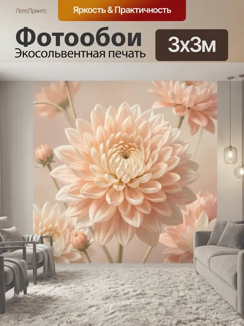 Фотообои Нежные цветы в пастельных тонах. Цветочная композиция с крупными многолепестковыми бутонами в кремово-персико…