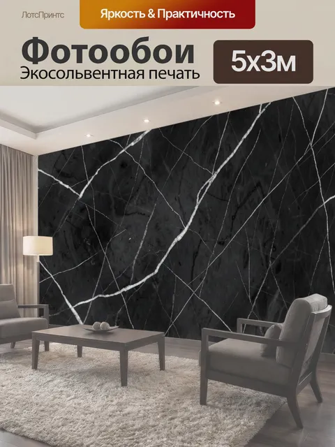 500 × 300 см · Экосольвентная печать