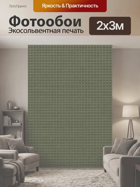 200 × 300 см · Экосольвентная печать