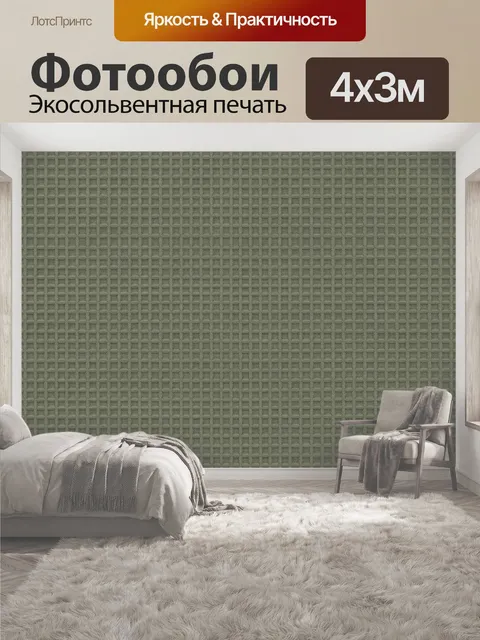 400 × 300 см · Экосольвентная печать